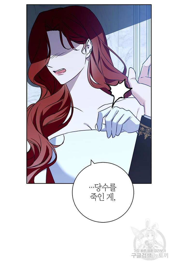 윈터 울프 35화 33