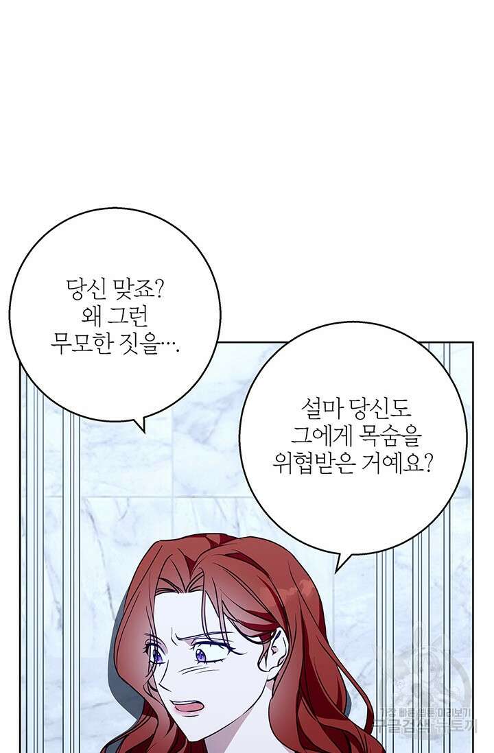 윈터 울프 35화 34