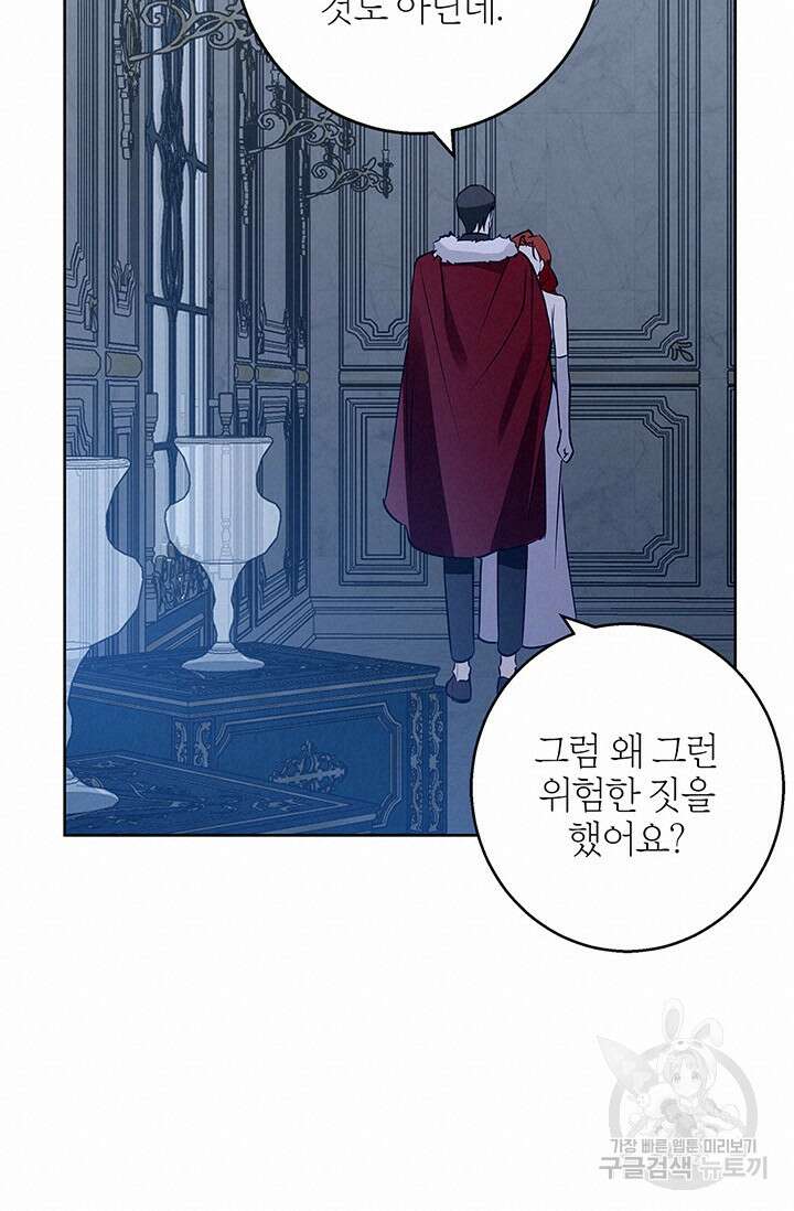 윈터 울프 35화 36