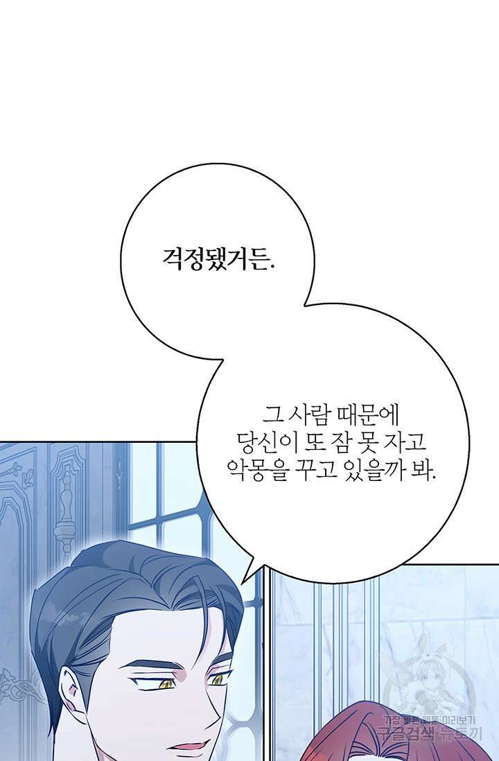 윈터 울프 35화 37