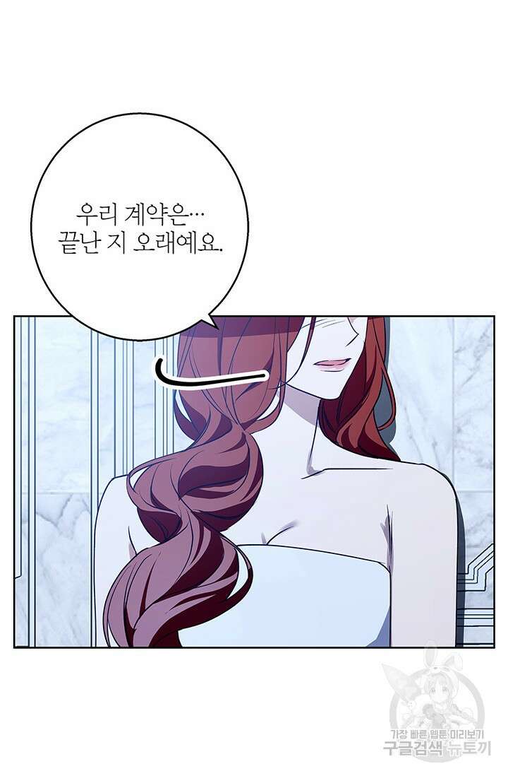 윈터 울프 35화 39
