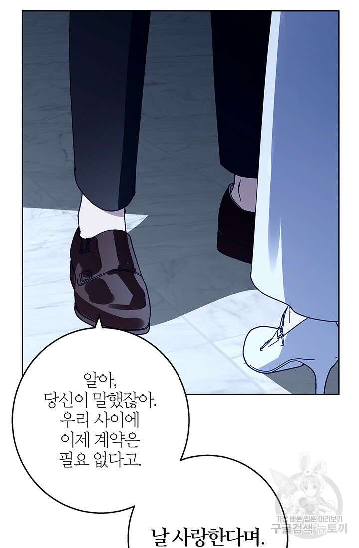 윈터 울프 35화 41