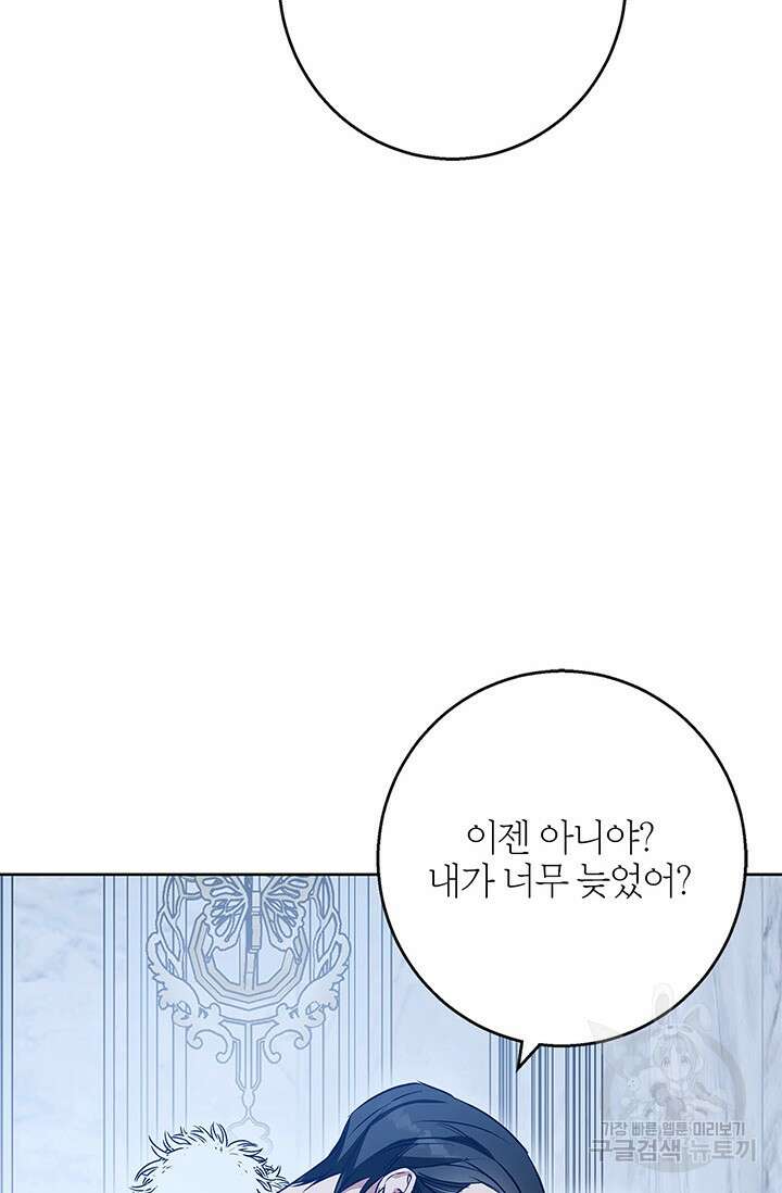 윈터 울프 35화 42