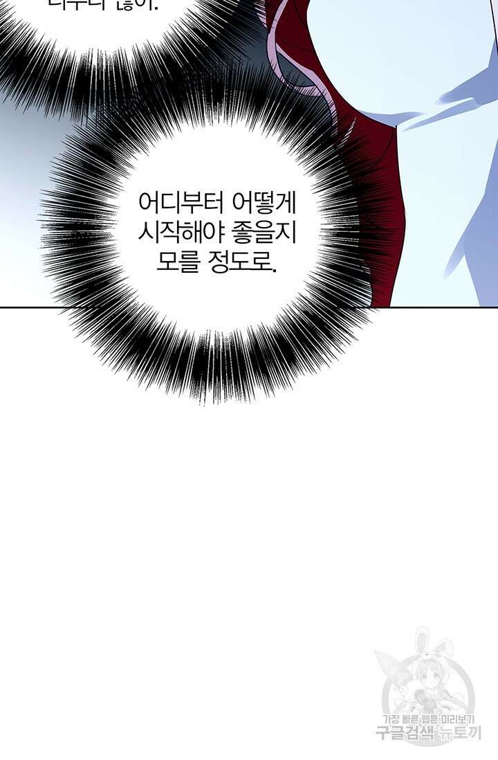 윈터 울프 35화 45