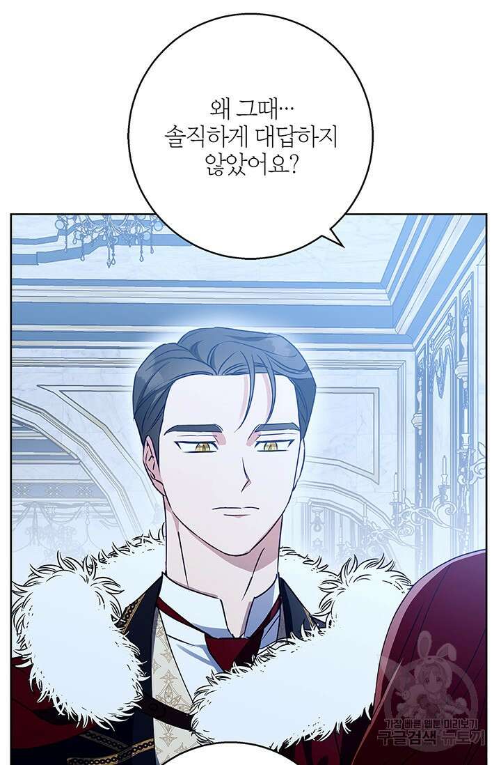 윈터 울프 35화 49