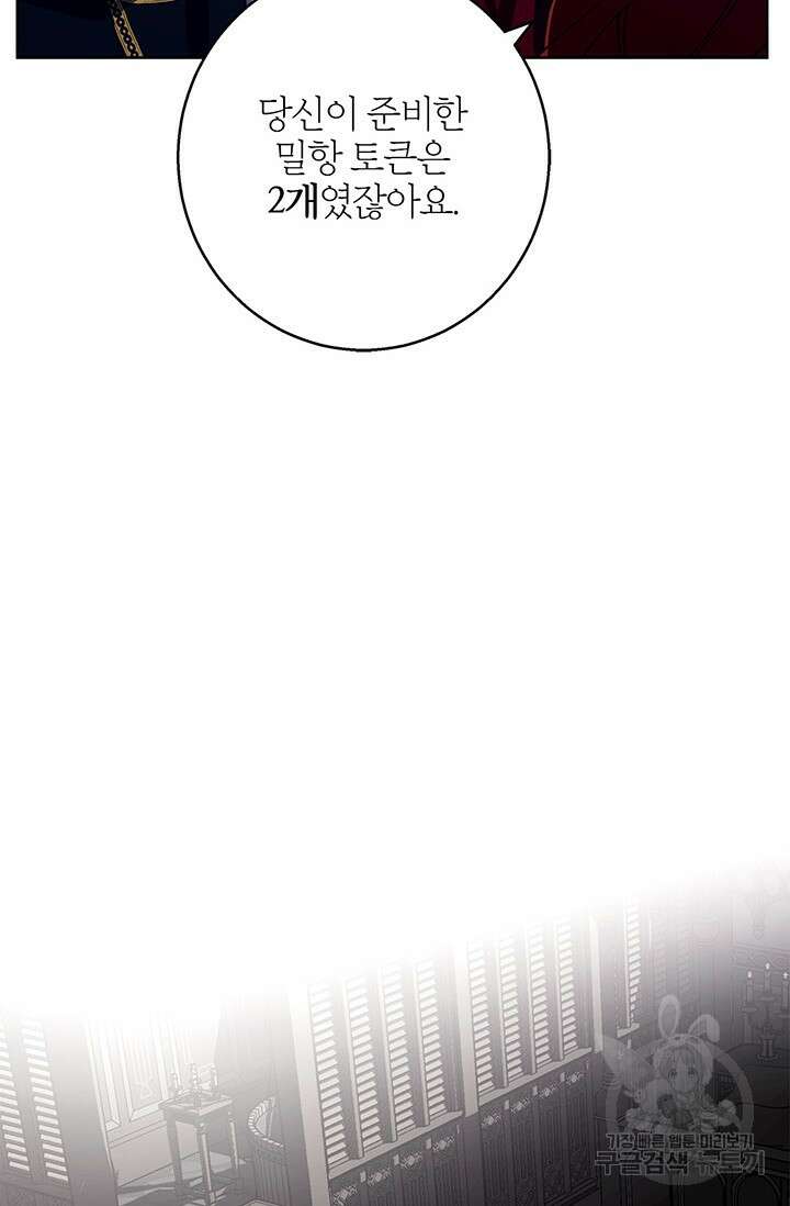 윈터 울프 35화 50