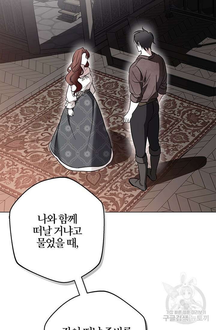 윈터 울프 35화 51