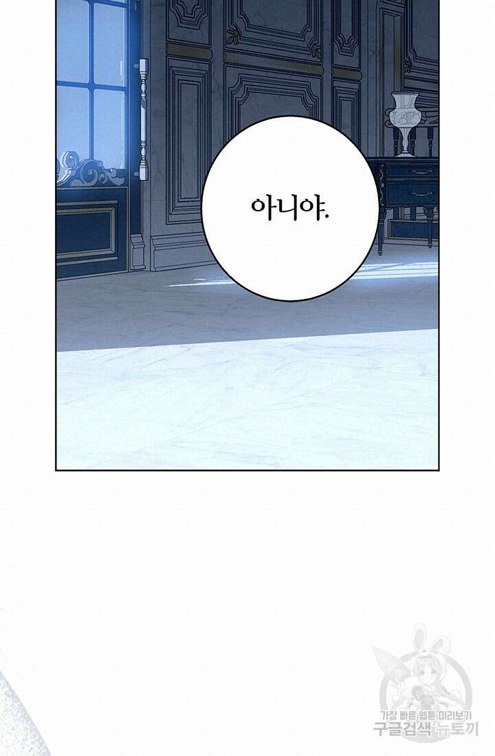 윈터 울프 35화 54