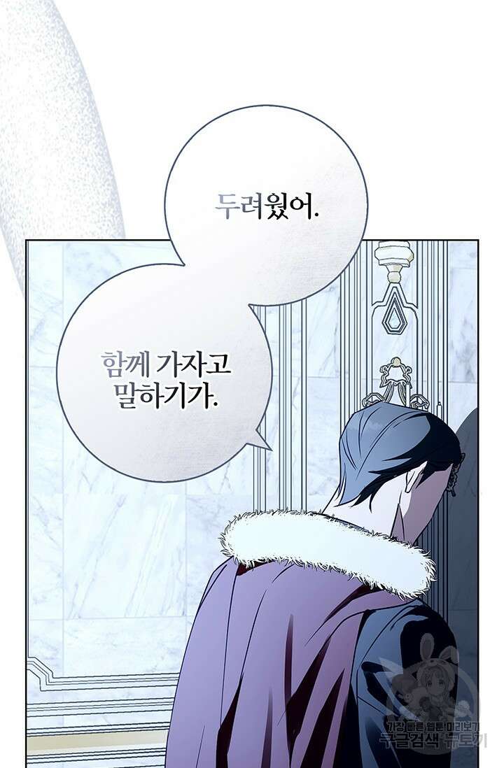 윈터 울프 35화 55