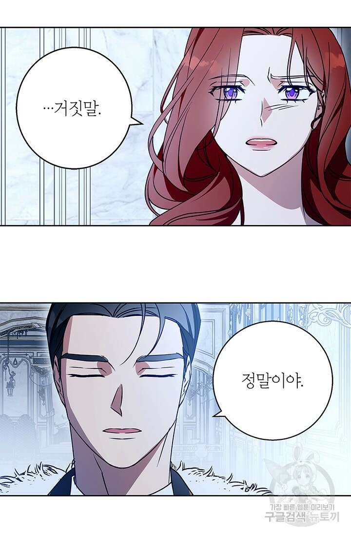 윈터 울프 35화 57