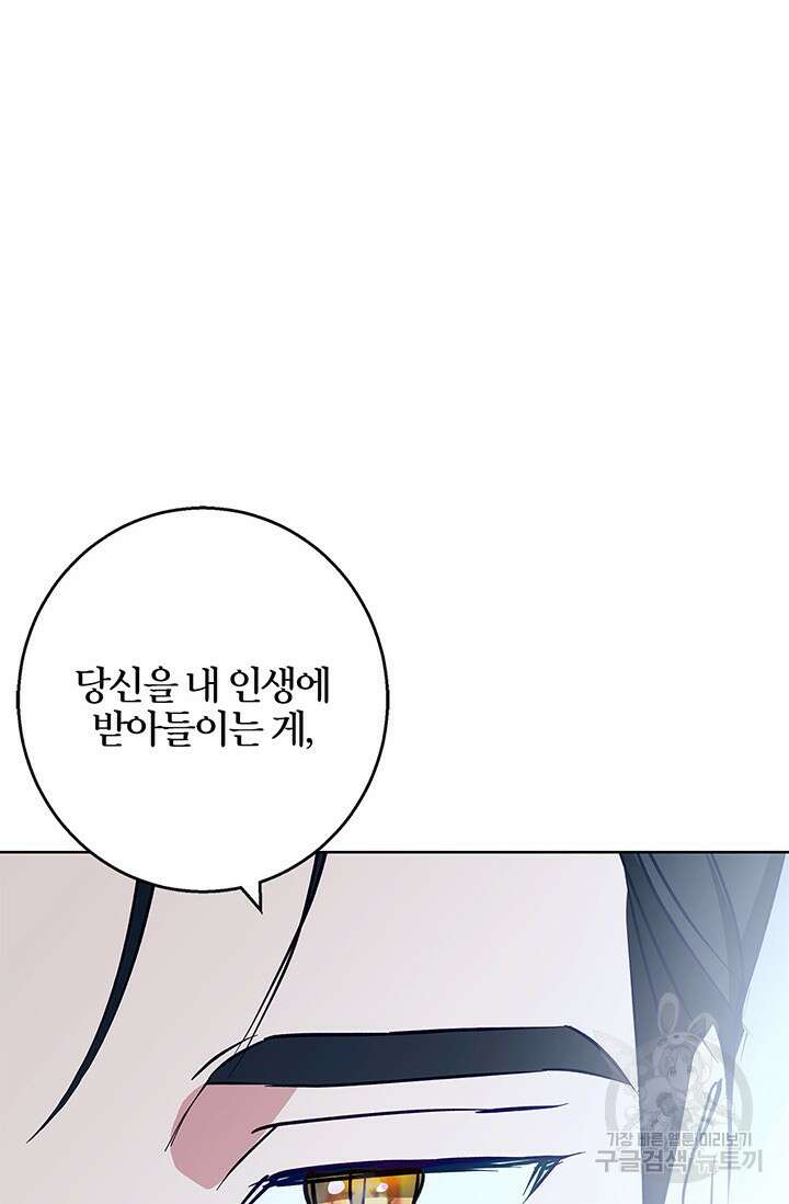 윈터 울프 35화 58