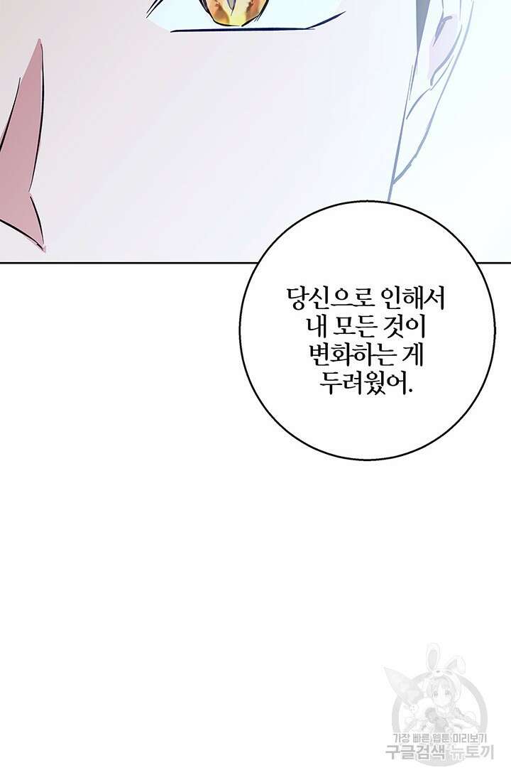 윈터 울프 35화 59