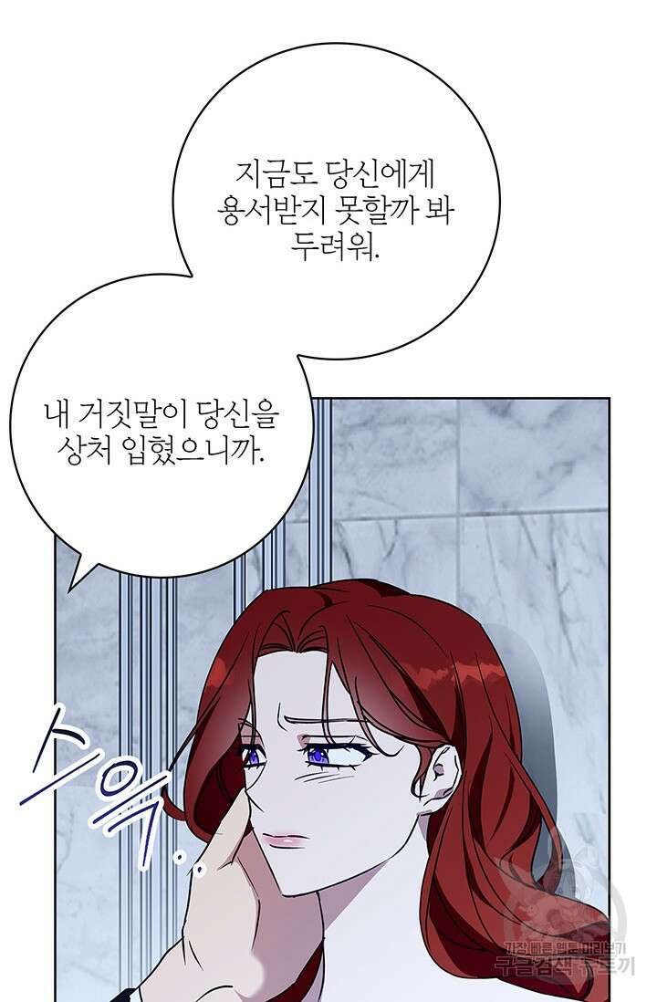 윈터 울프 35화 60