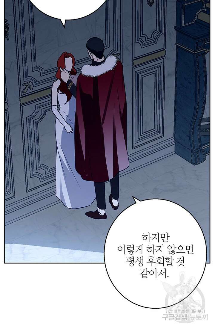 윈터 울프 35화 62