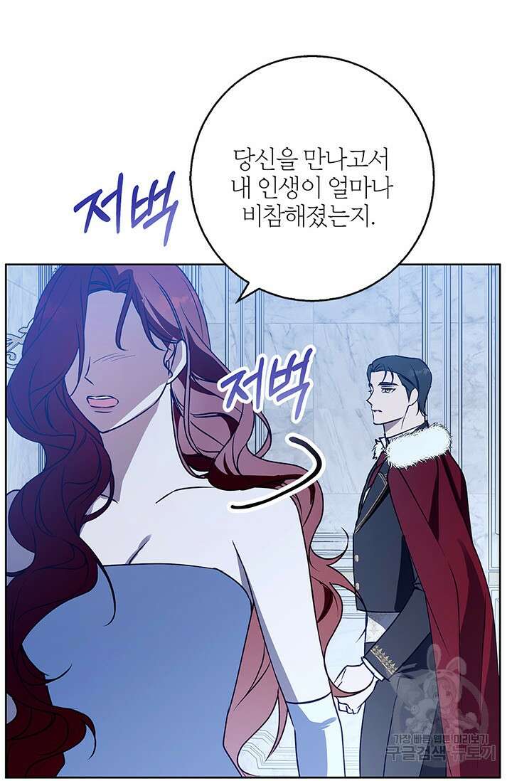 윈터 울프 35화 64