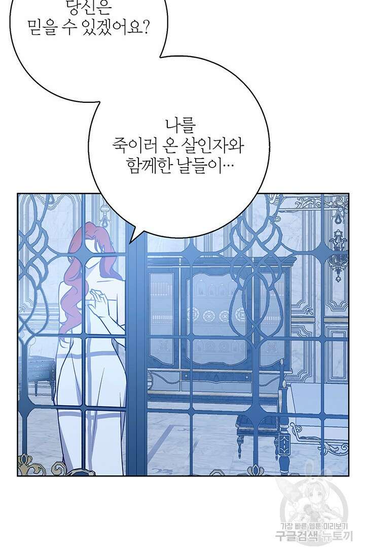 윈터 울프 35화 68