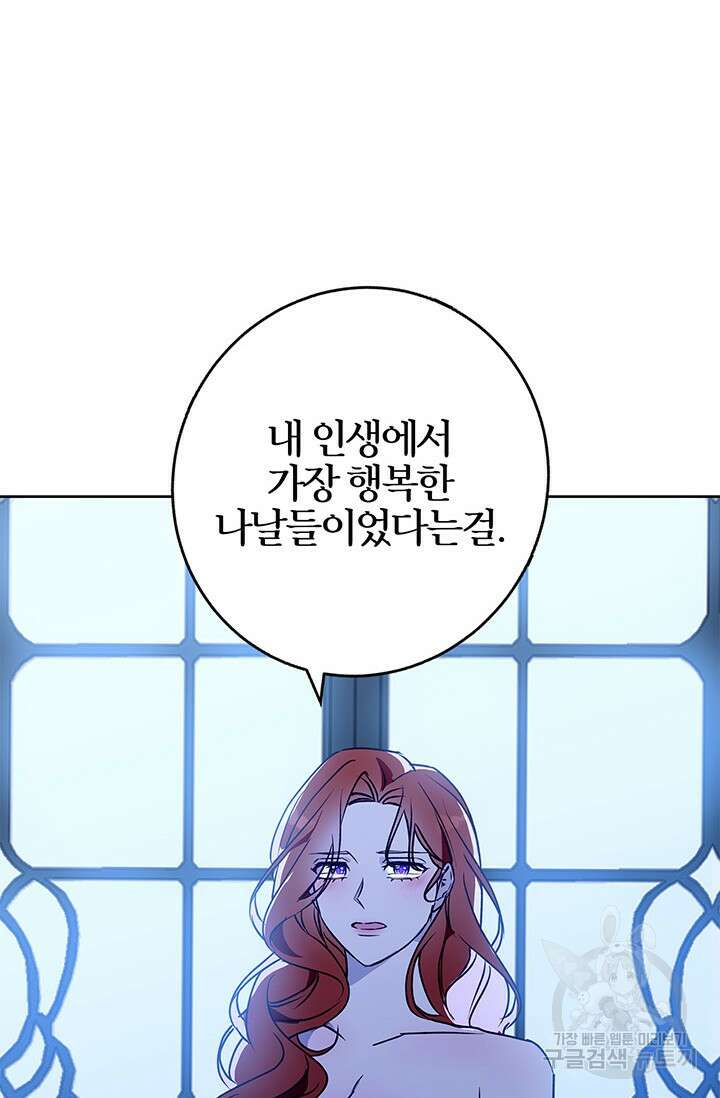 윈터 울프 35화 69