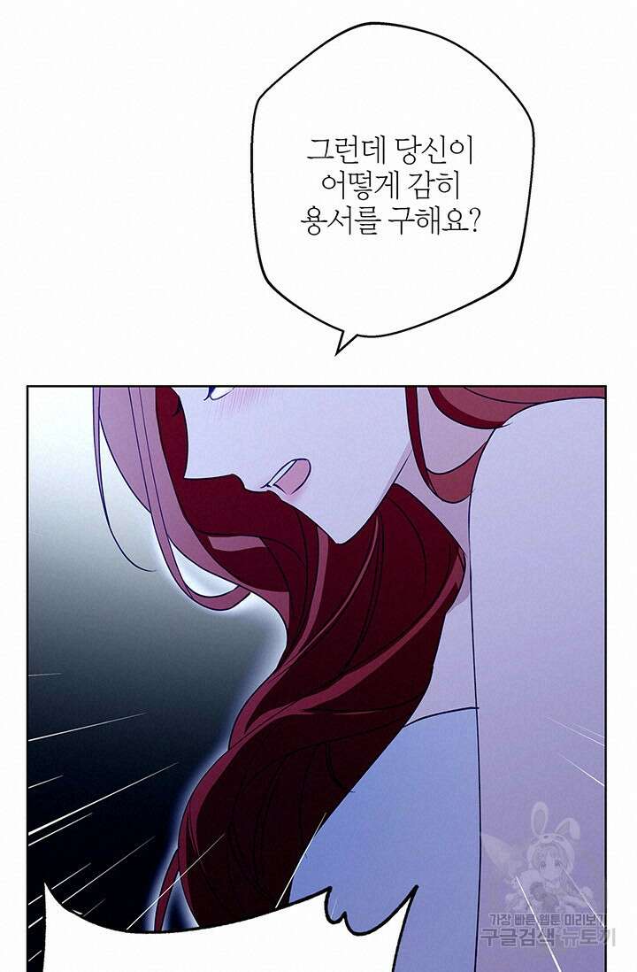 윈터 울프 35화 72
