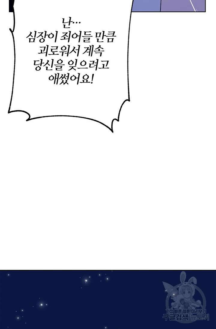 윈터 울프 35화 73