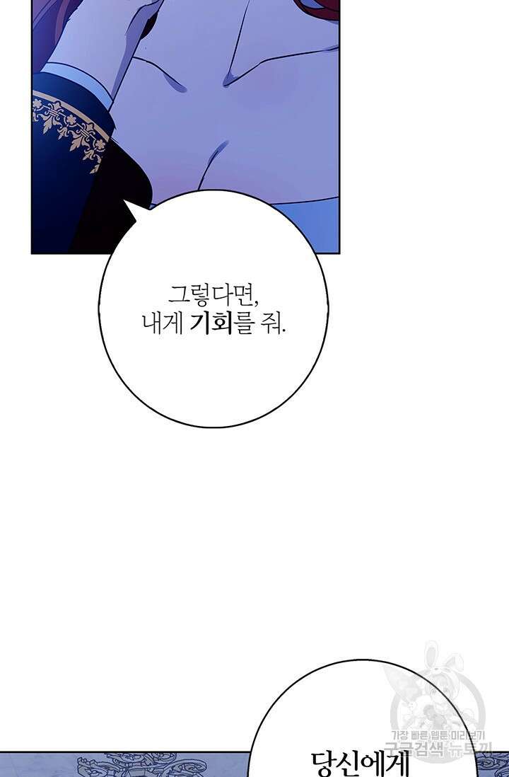 윈터 울프 35화 76