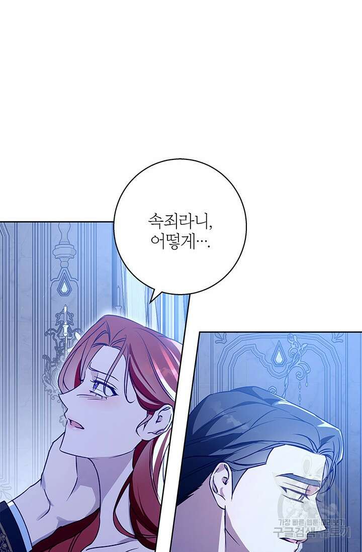 윈터 울프 35화 78