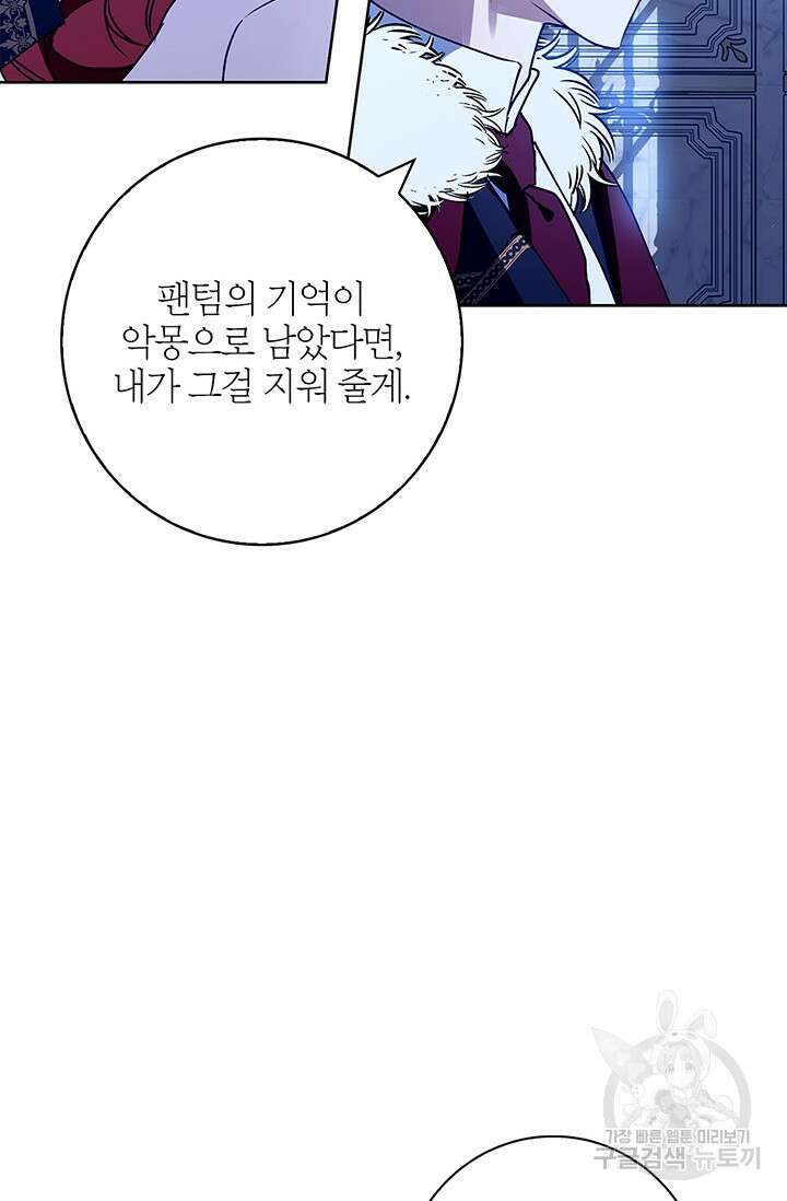 윈터 울프 35화 79