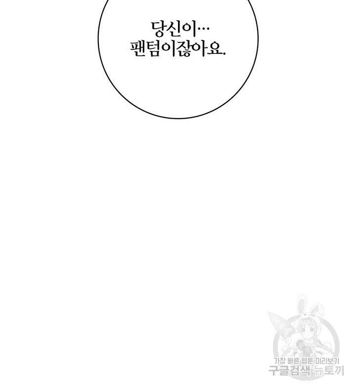 윈터 울프 35화 81