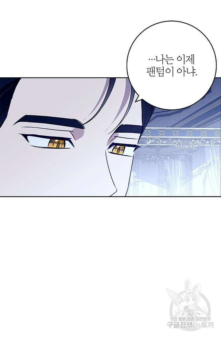 윈터 울프 35화 82