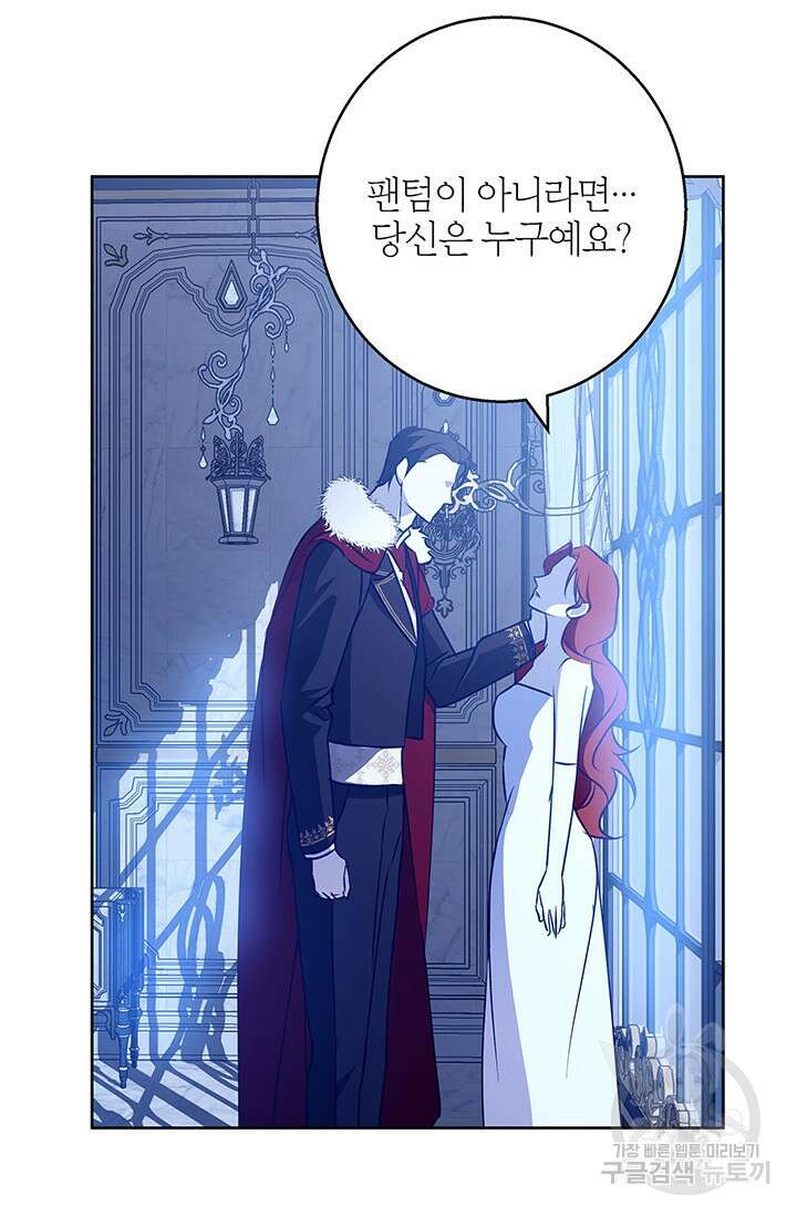 윈터 울프 35화 83