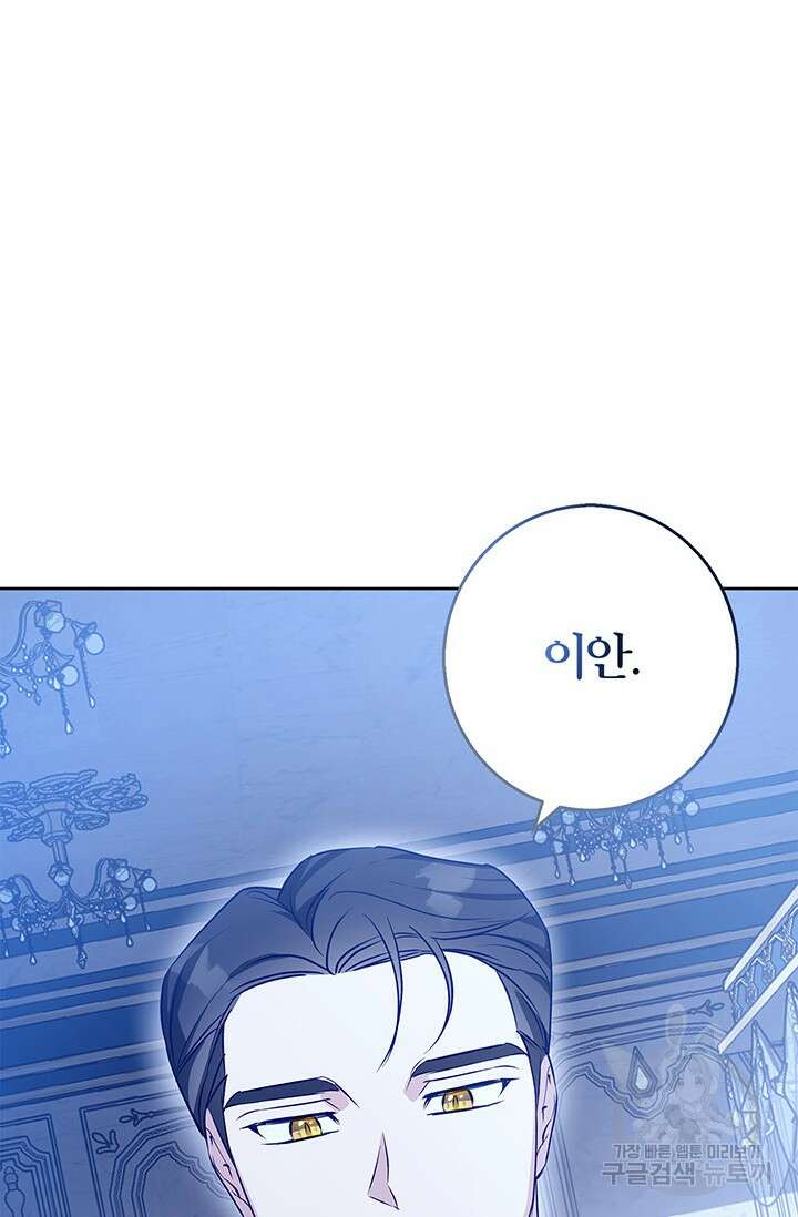 윈터 울프 35화 84