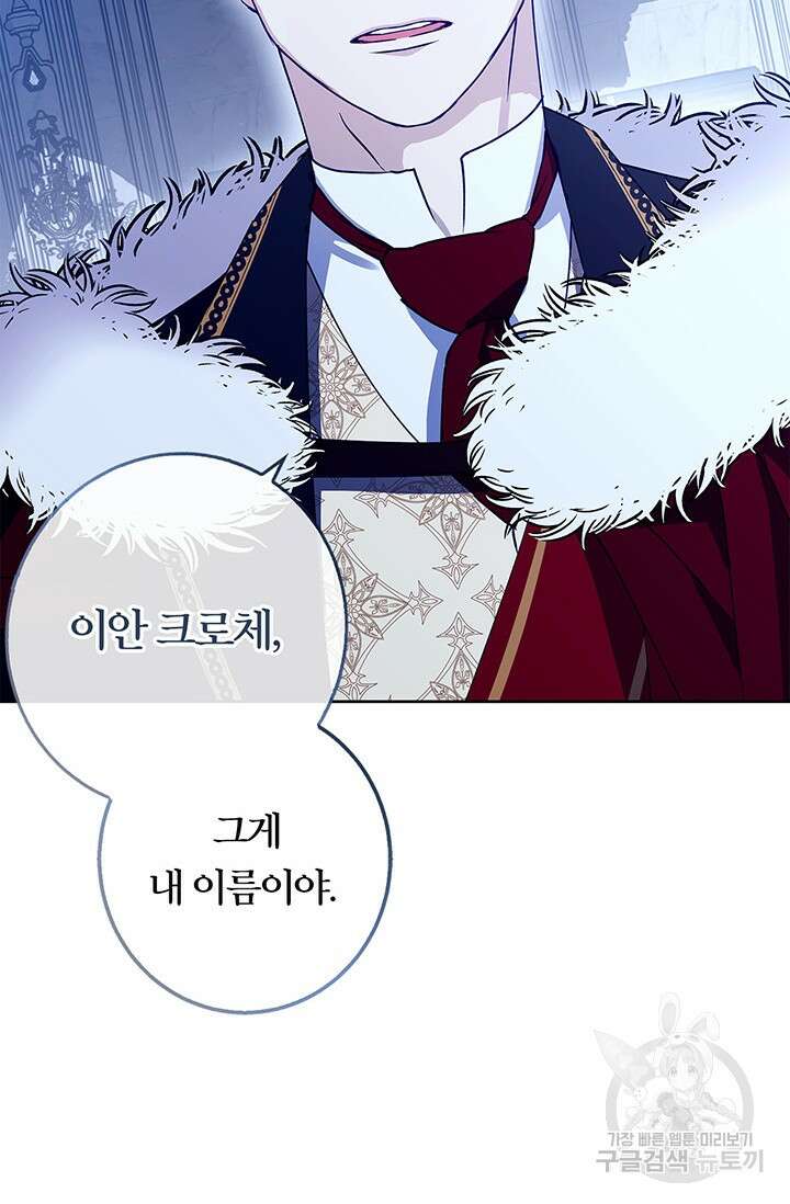 윈터 울프 35화 85