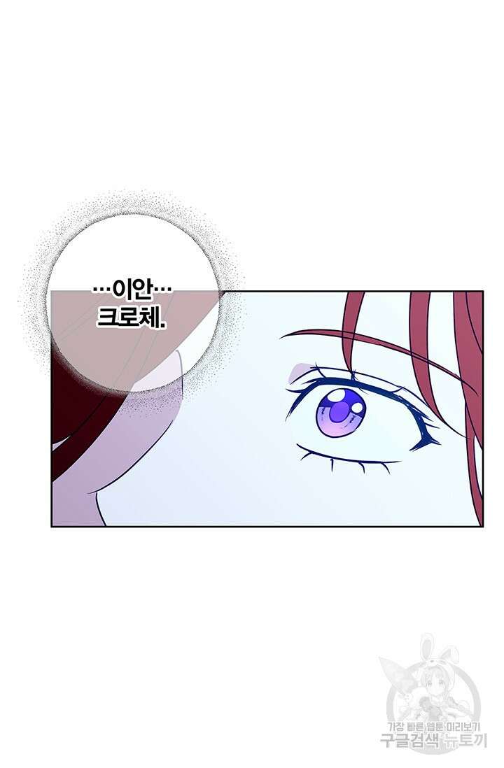 윈터 울프 35화 86