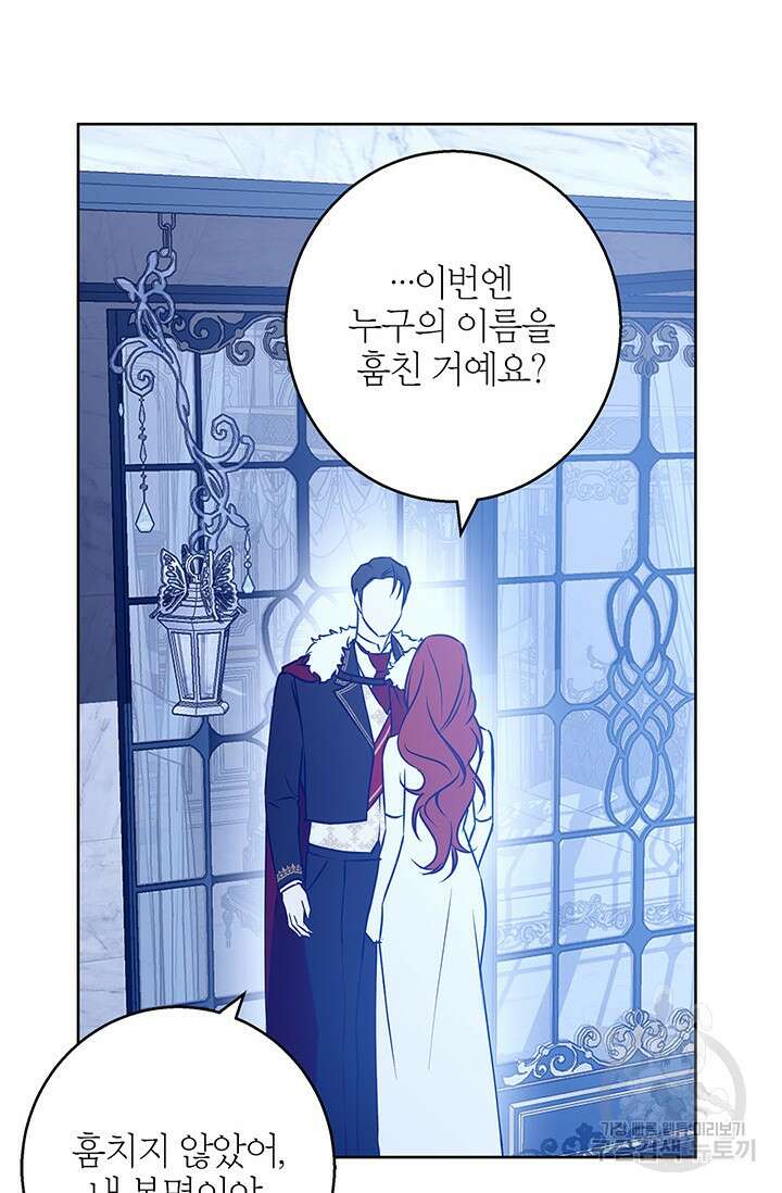 윈터 울프 35화 87