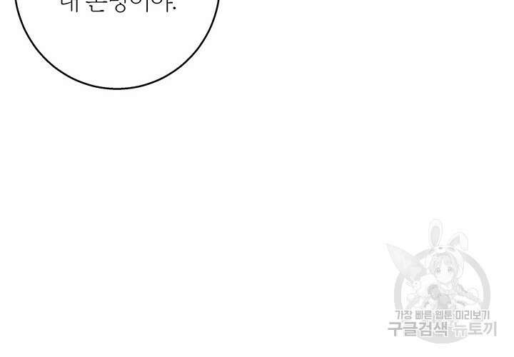 윈터 울프 35화 88