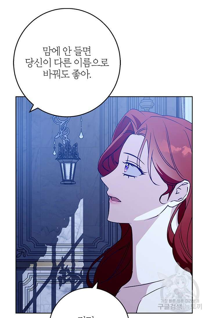 윈터 울프 35화 89