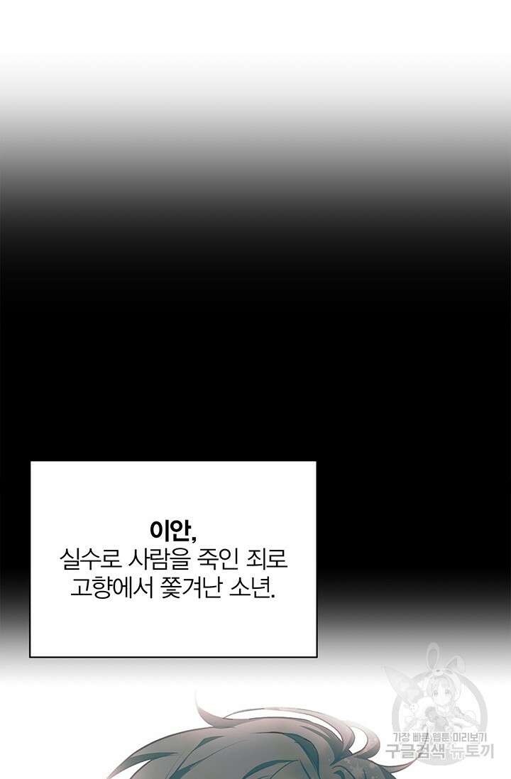 윈터 울프 35화 92
