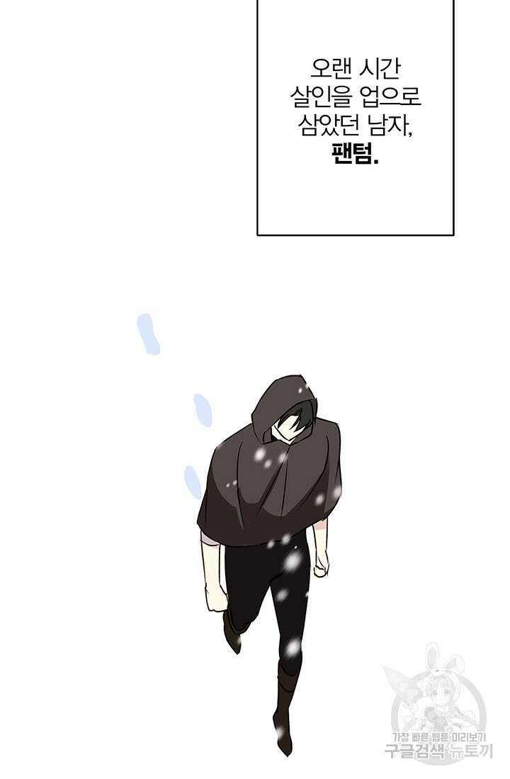 윈터 울프 35화 94