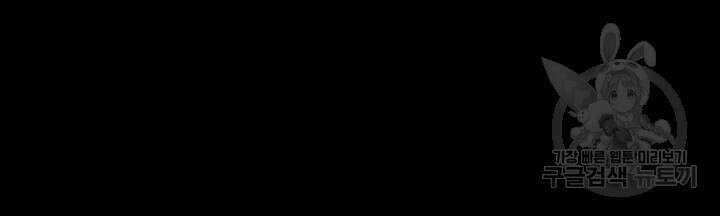 윈터 울프 35화 97