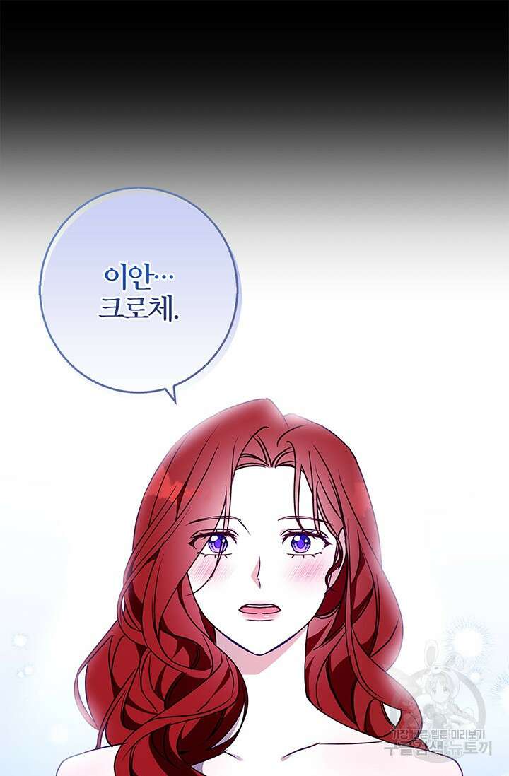 윈터 울프 35화 98