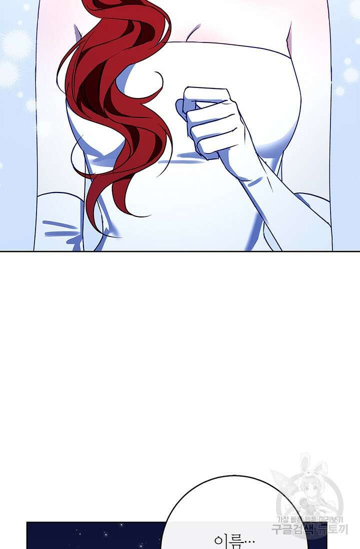 윈터 울프 35화 99
