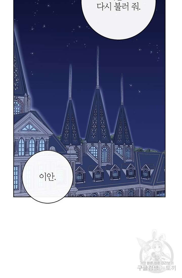 윈터 울프 35화 100