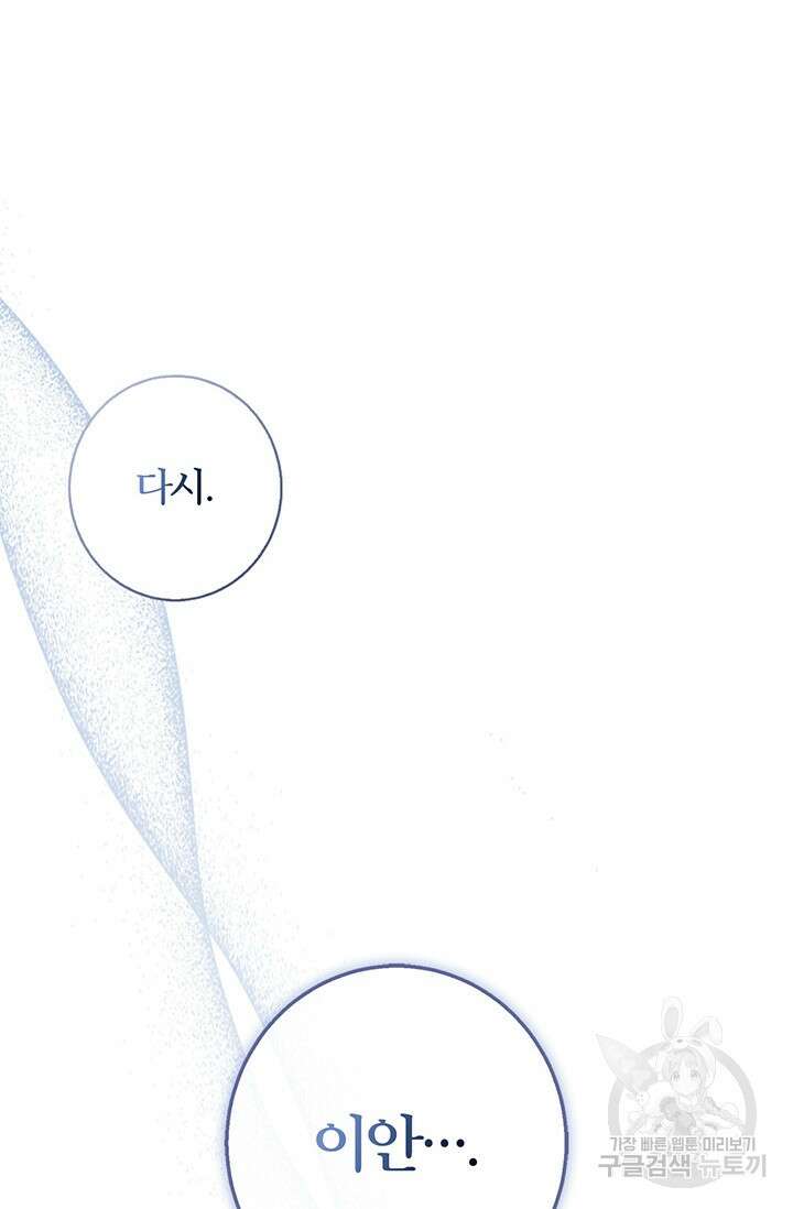 윈터 울프 35화 101