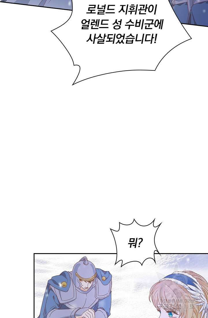 테오도르의 노래 164화 3