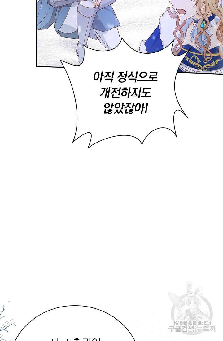 테오도르의 노래 164화 4