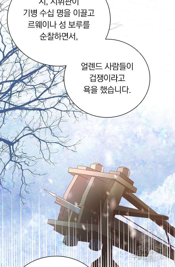 테오도르의 노래 164화 5