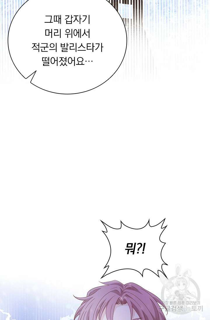 테오도르의 노래 164화 6