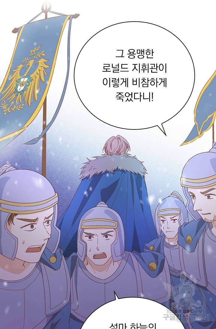 테오도르의 노래 164화 9