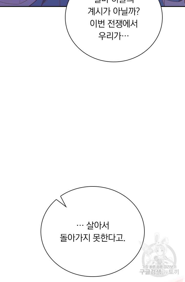 테오도르의 노래 164화 10