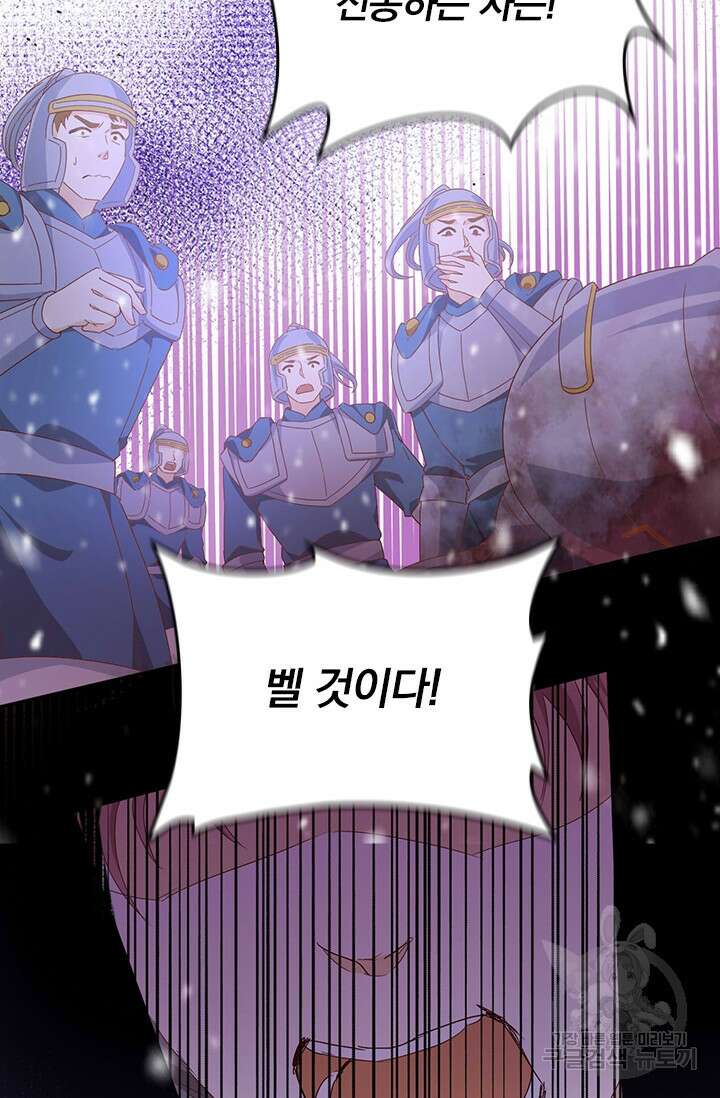 테오도르의 노래 164화 12