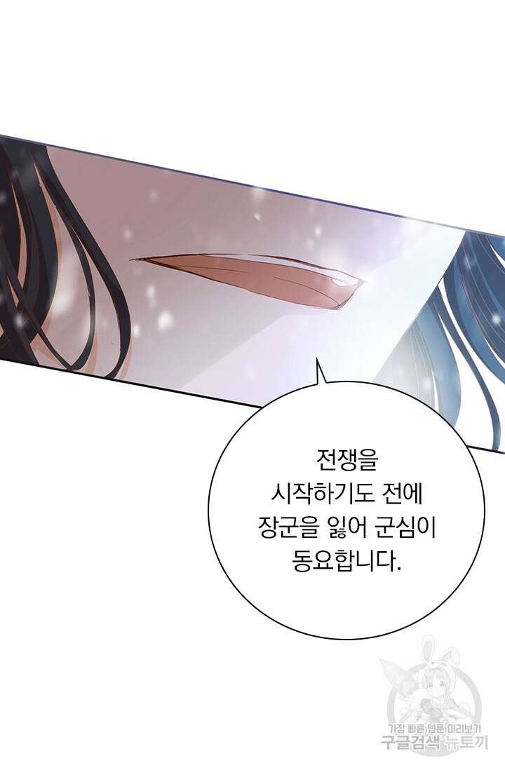 테오도르의 노래 164화 15